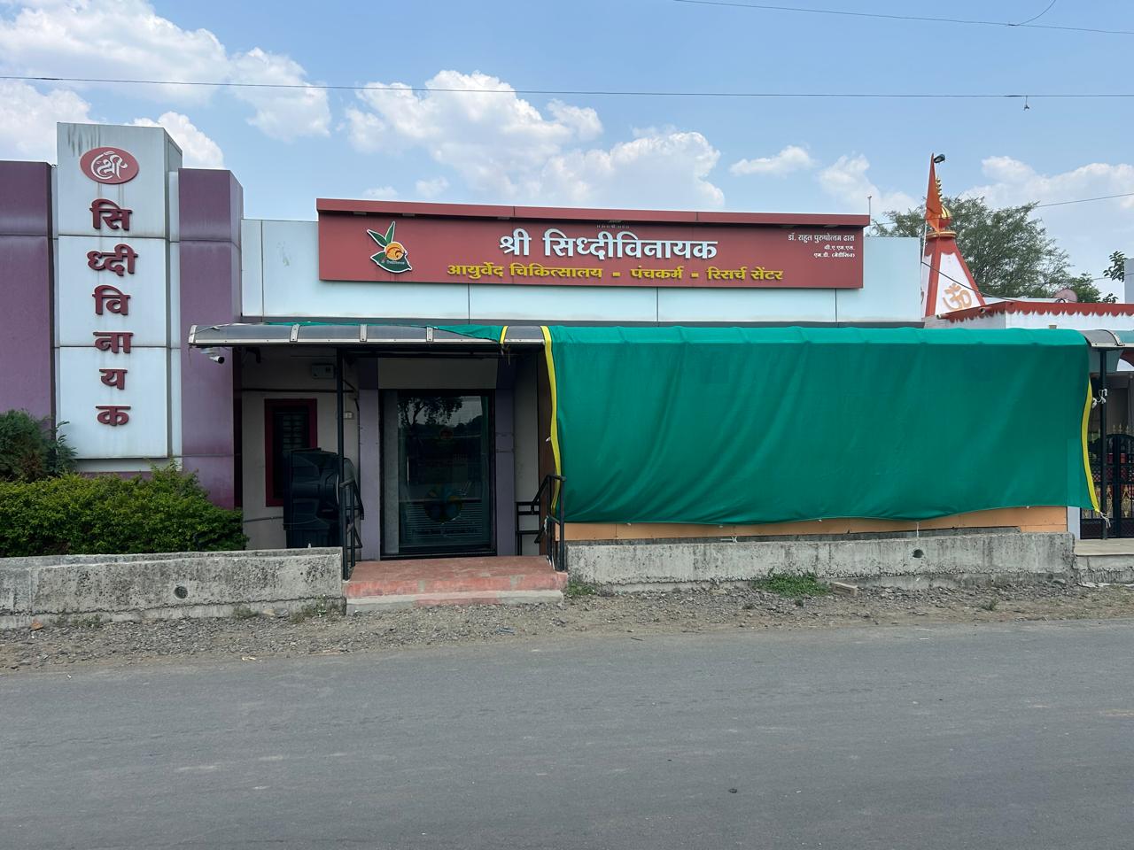 Clinic Facility